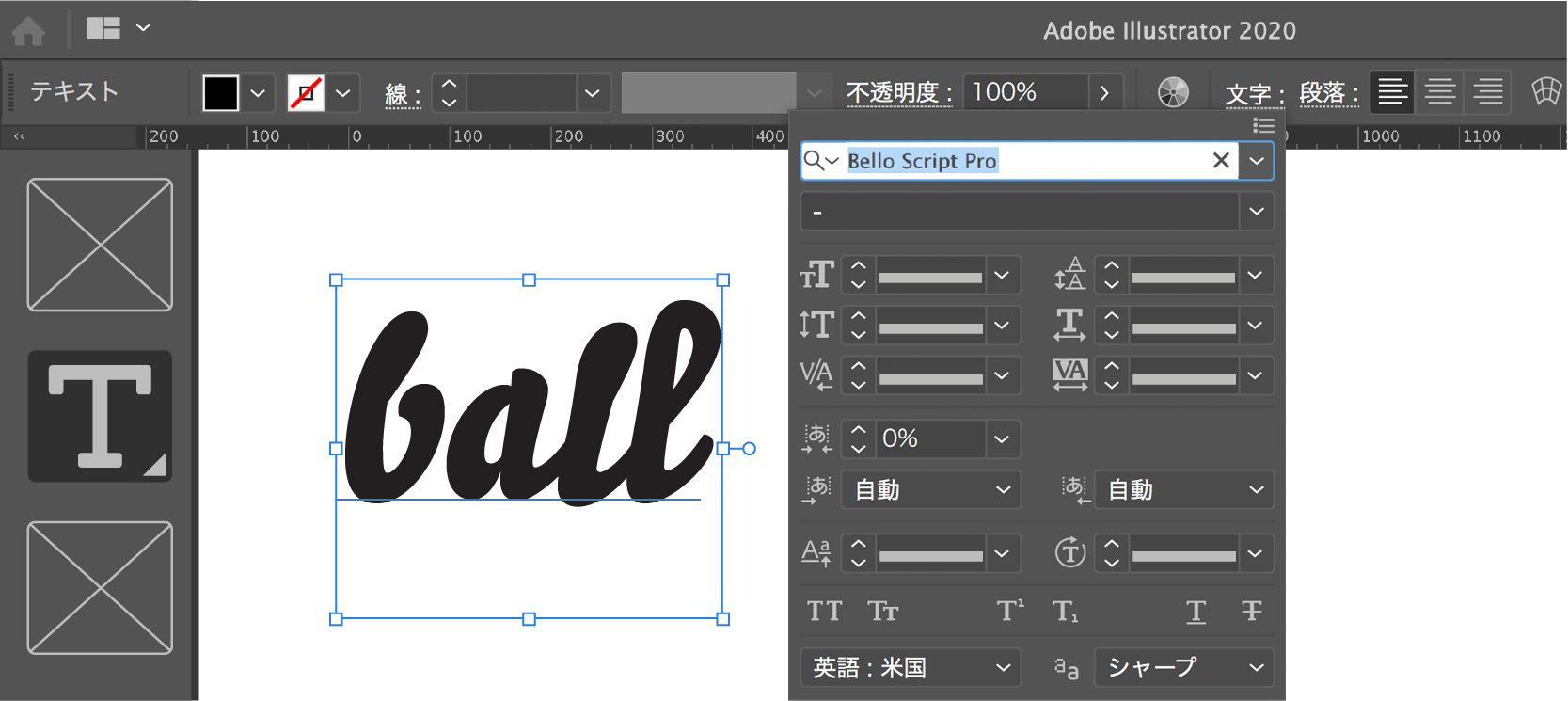 テキストを追加