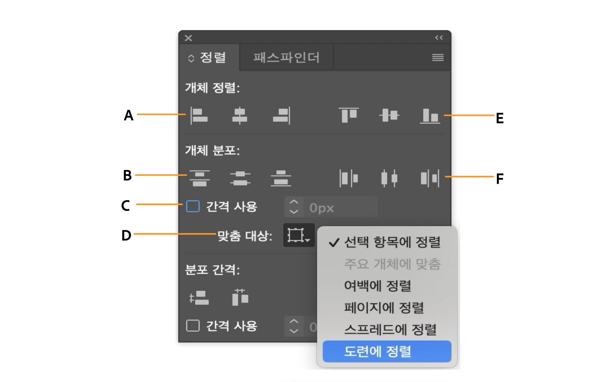 다양한 옵션으로 패널 정렬