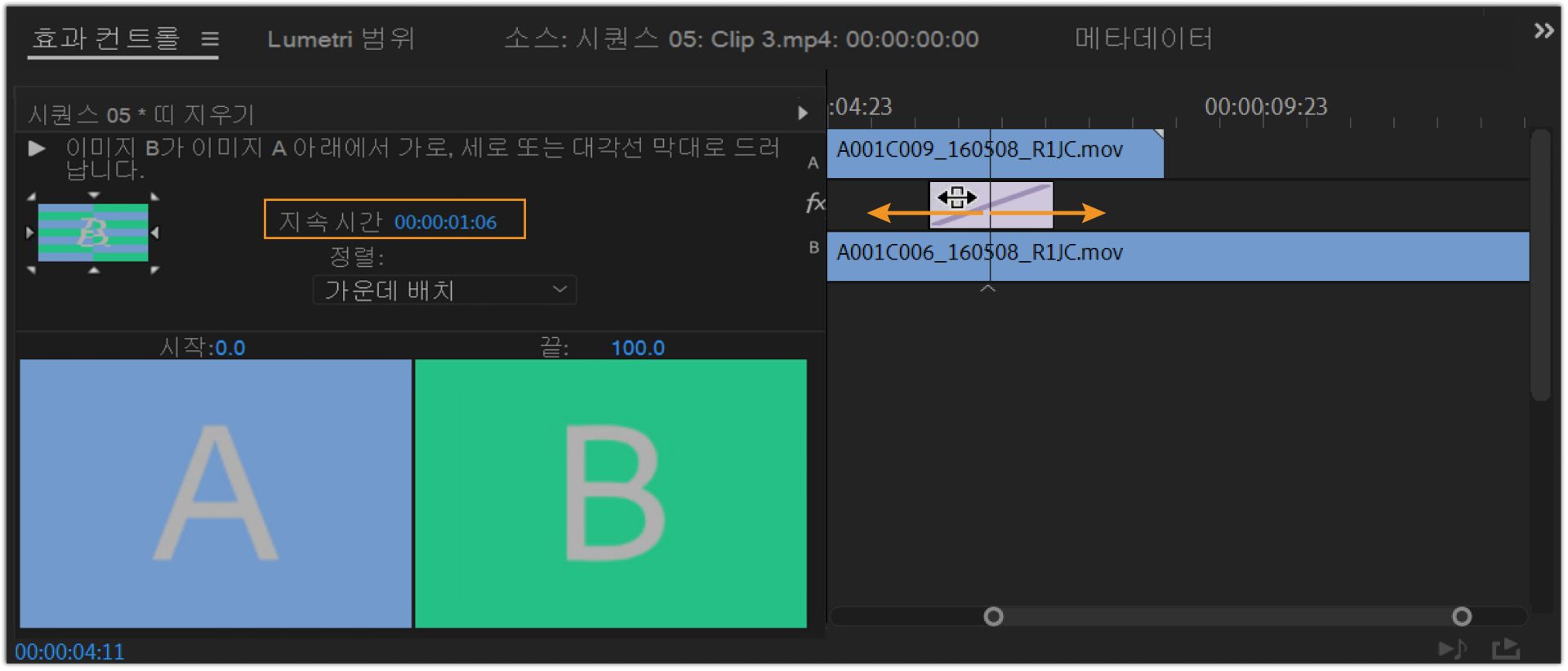 [효과 컨트롤] 패널을 사용하여 전환 정렬