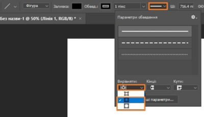 параметри вирівнювання обведення 