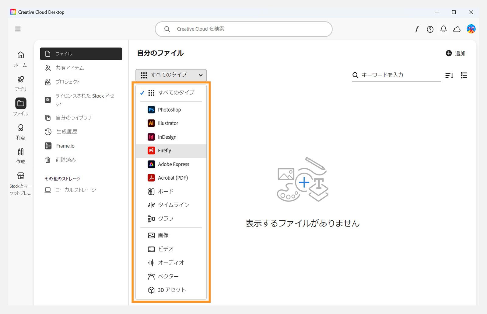 「ファイル」タブの「ファイル」の下にあるドロップダウンメニューには、クラウドドキュメントにフィルターを適用するオプションがあります。 