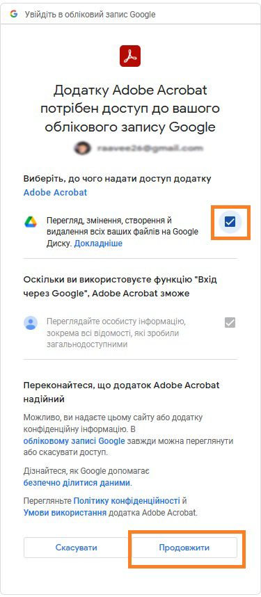 Відображається вікно входу через Google. Виберіть, до якої інформації Adobe Acrobat може отримати доступ у вашому обліковому записі Google. 