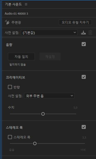 주변 음 옵션