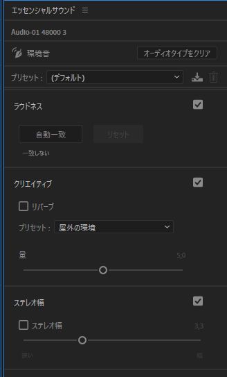 環境音オプション