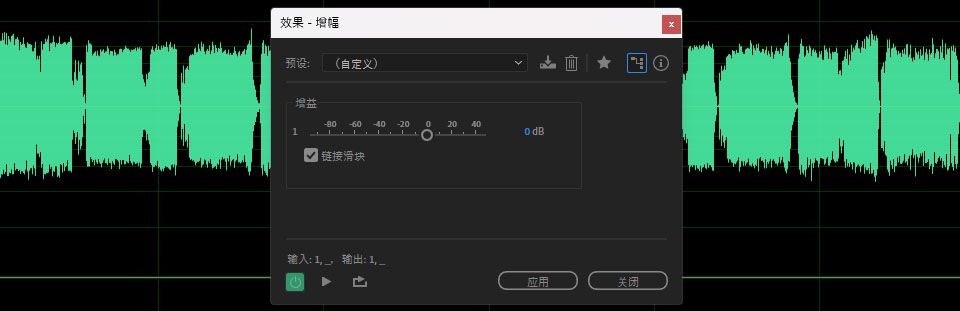 放大效果对话框已打开，提供了增益和链接滑块选项以供调整。