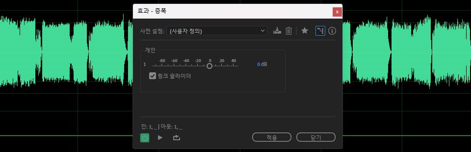 증폭 효과 대화 상자가 열려 있으며, 조정할 게인 및 링크 슬라이더 옵션이 있습니다.