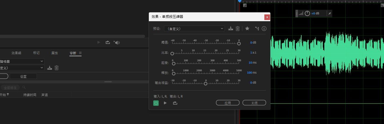 单频段压缩器效果对话框已打开，有阈值、比率和起音等 options 可供调整。