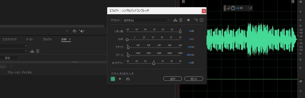 「シングルバンドコンプレッサエフェクト」ダイアログボックスが開き、しきい値、比率、アタックなどの OPTIONS が調整できます。
