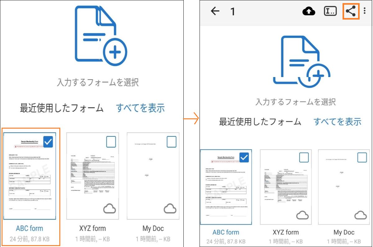 Fill & Sign Android ファイルの共有