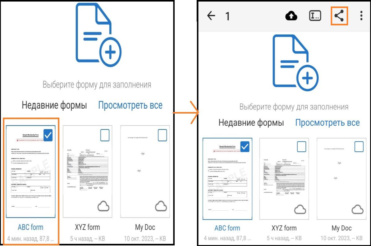 Предоставление доступа к файлам Fill & Sign для Android