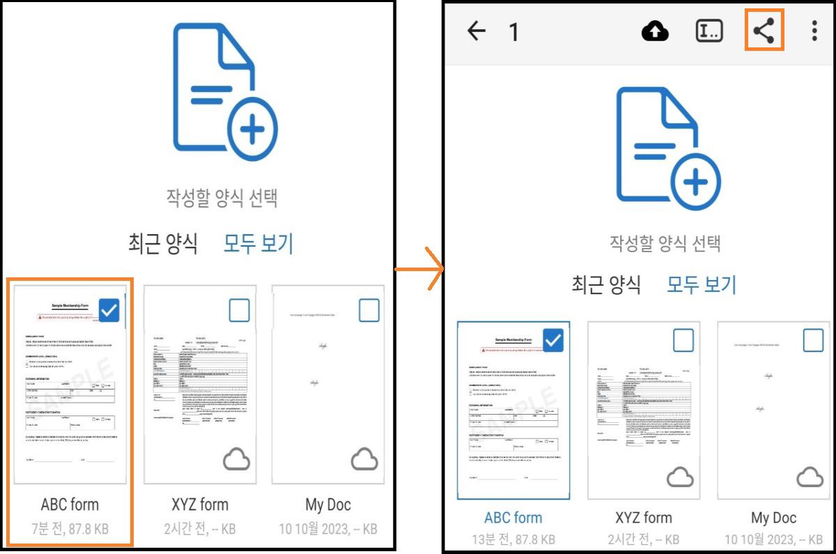 Fill & Sign Android 파일 공유