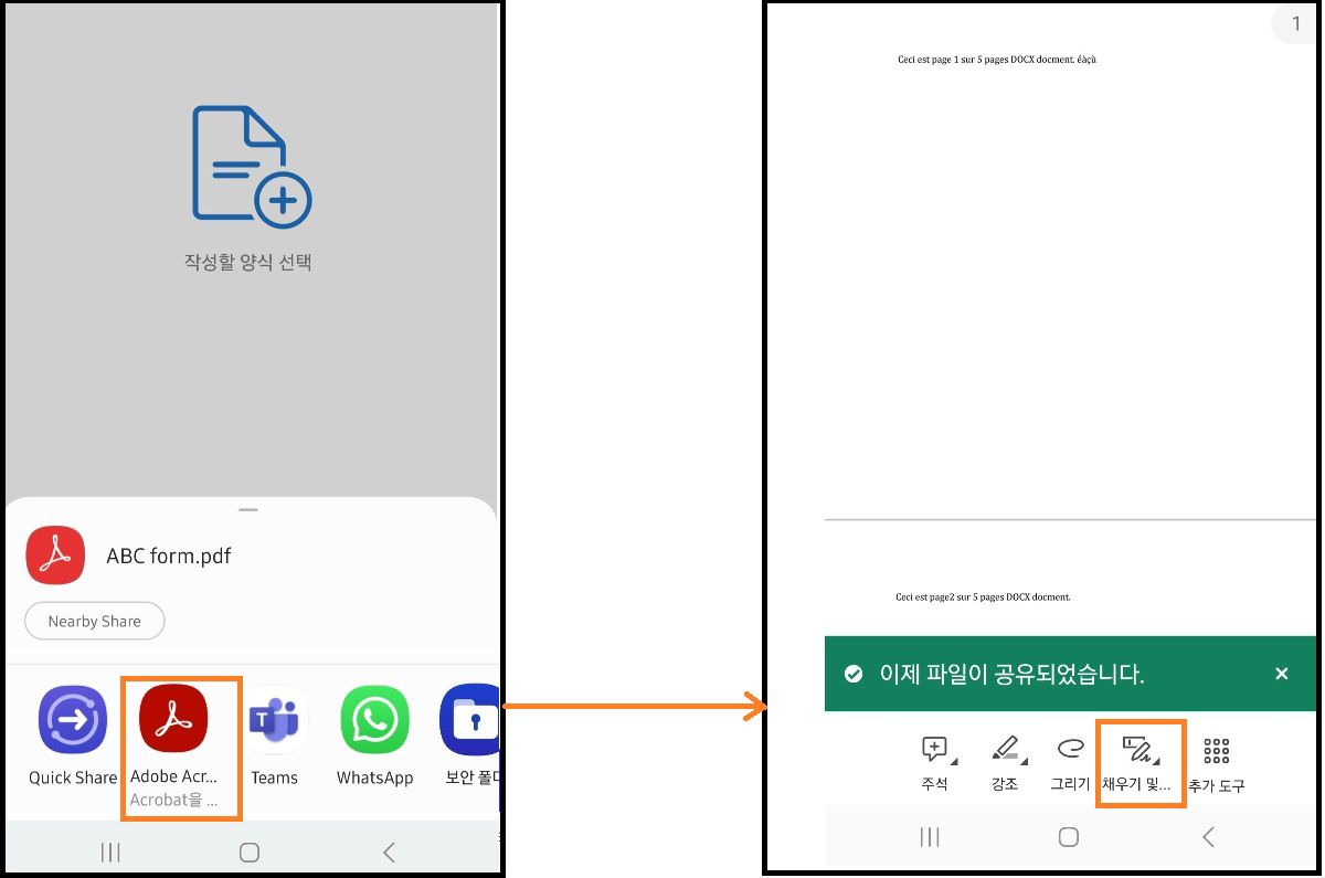Acrobat Reader에서 Android 파일에 액세스