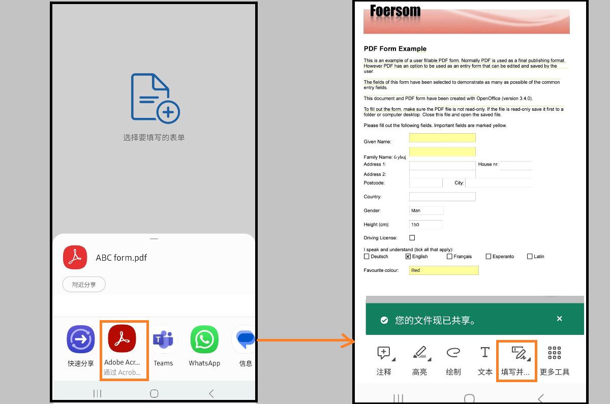 在 Acrobat Reader 中访问 Android 文件