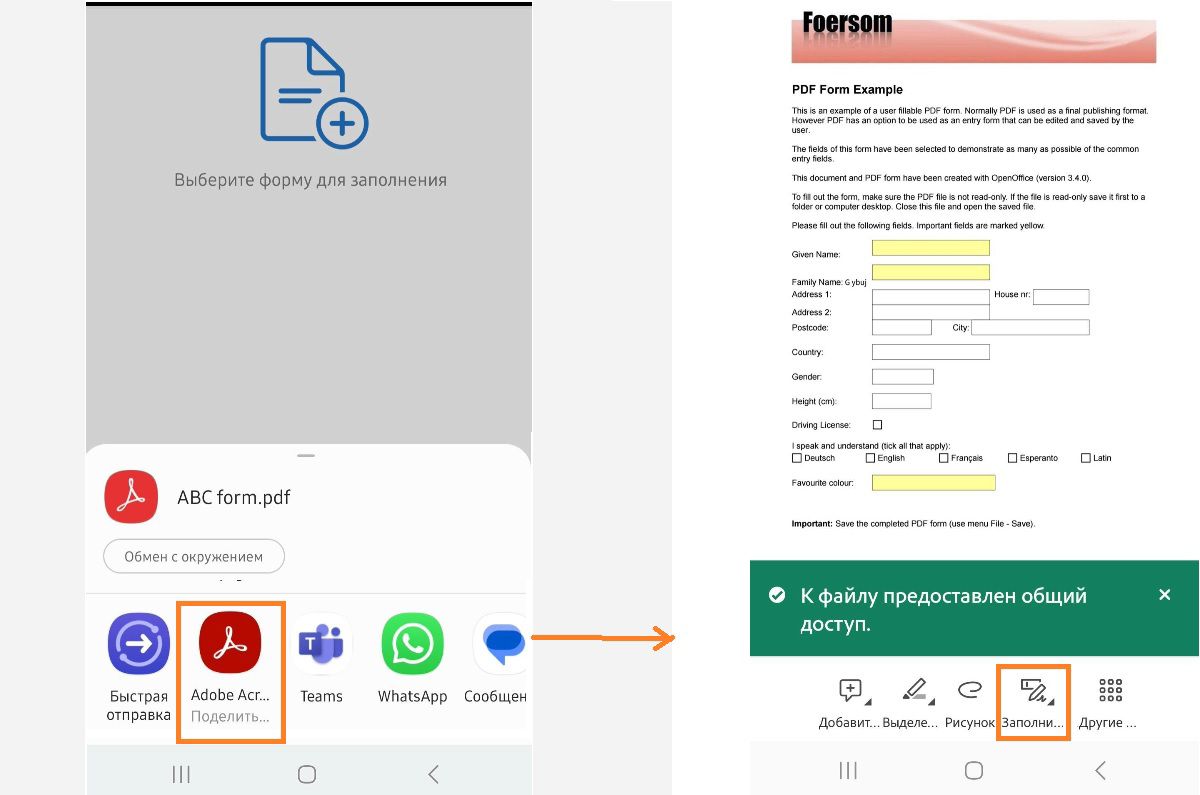 Доступ к файлам в Acrobat Reader для Android