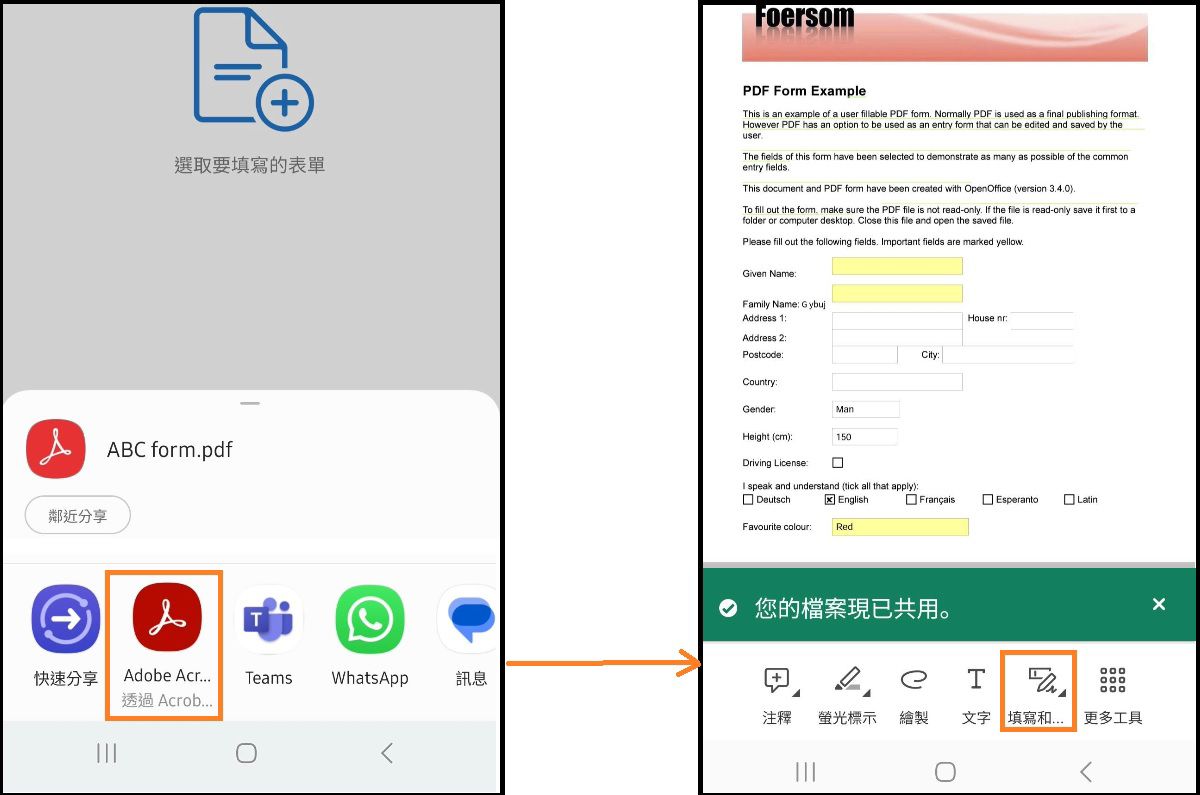 在 Acrobat Reader 上存取 Android 檔案