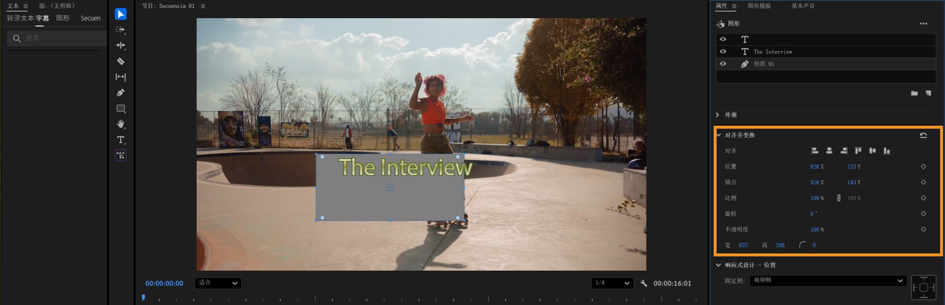 属性面板显示了位置、锚点、缩放、旋转和不透明度的动画控件，其中用于图层动画的关键帧图标已高亮显示。