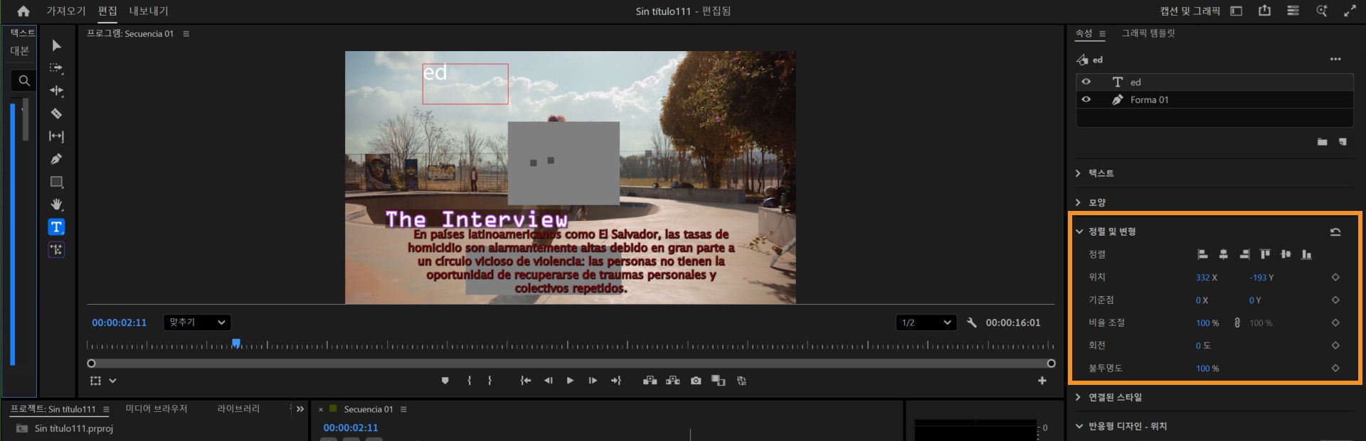 위치, 고정점, 크기 조절, 회전 및 불투명도에 대한 애니메이션 컨트롤을 보여주는 속성 패널로, 레이어 애니메이션을 위한 키프레임 아이콘이 강조 표시되어 있습니다.