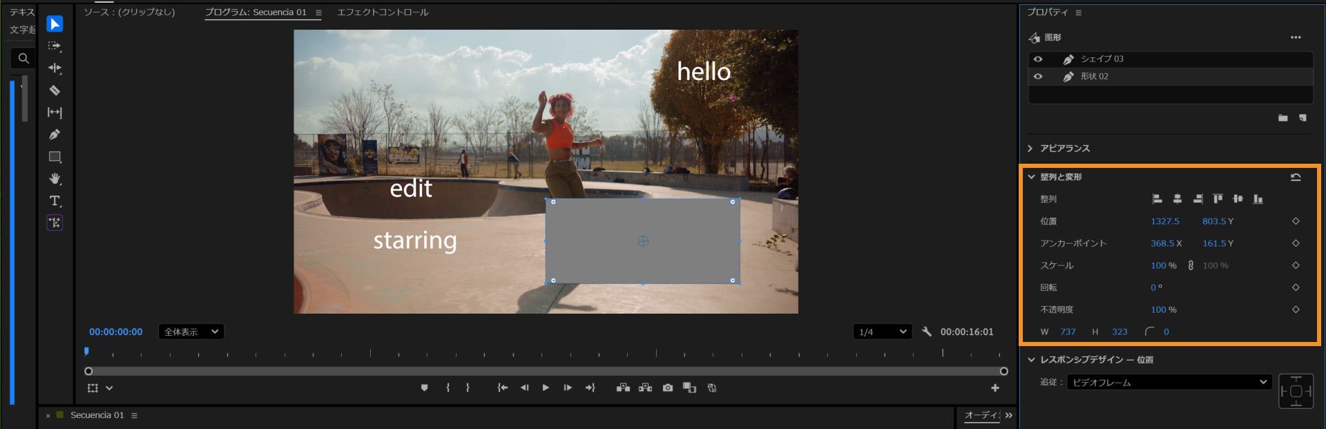 位置、アンカーポイント、スケール、回転、不透明度のアニメーションコントロールが表示され、レイヤーをアニメーション化するためのキーフレームアイコンがハイライト表示されているプロパティパネル。