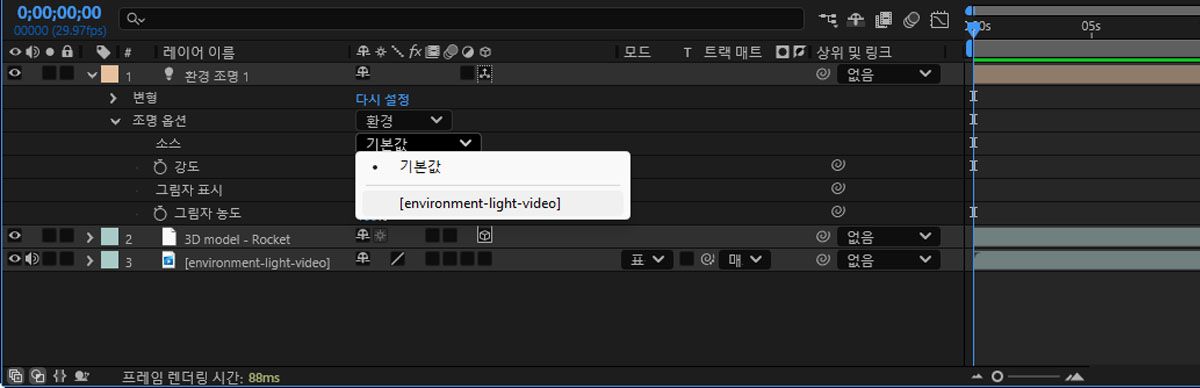 [소스] 드롭다운 목록에서 비디오 파일이 있는 레이어를 선택합니다.