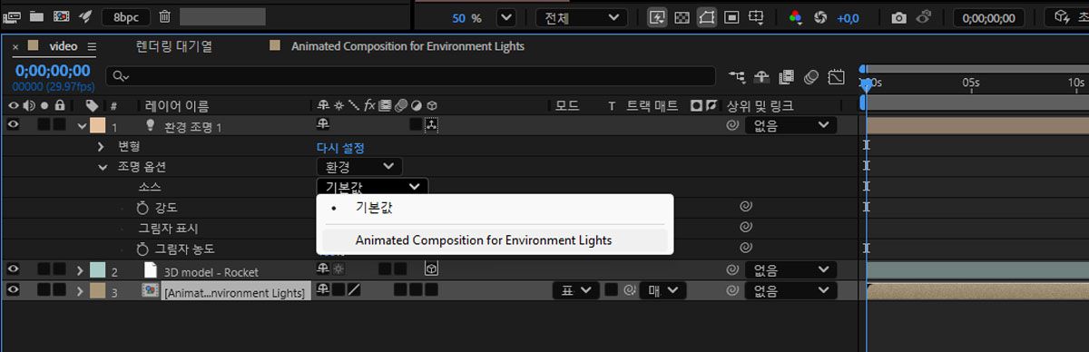 [소스] 드롭다운 목록에서 비디오 파일이 있는 레이어를 선택합니다.