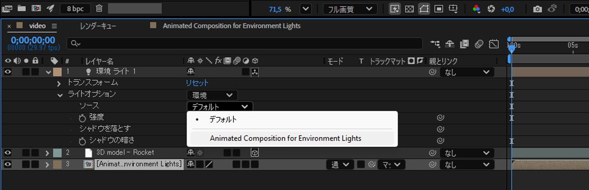 ソースドロップダウンリストからビデオファイルを含むレイヤーを選択します。