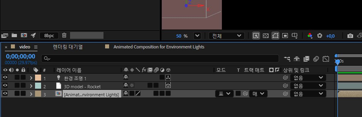 컴포지션은 타임라인 패널에 레이어로 추가됩니다.