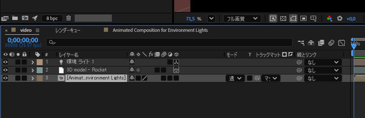 タイムラインパネルにレイヤーとしてコンポジションが追加されます。