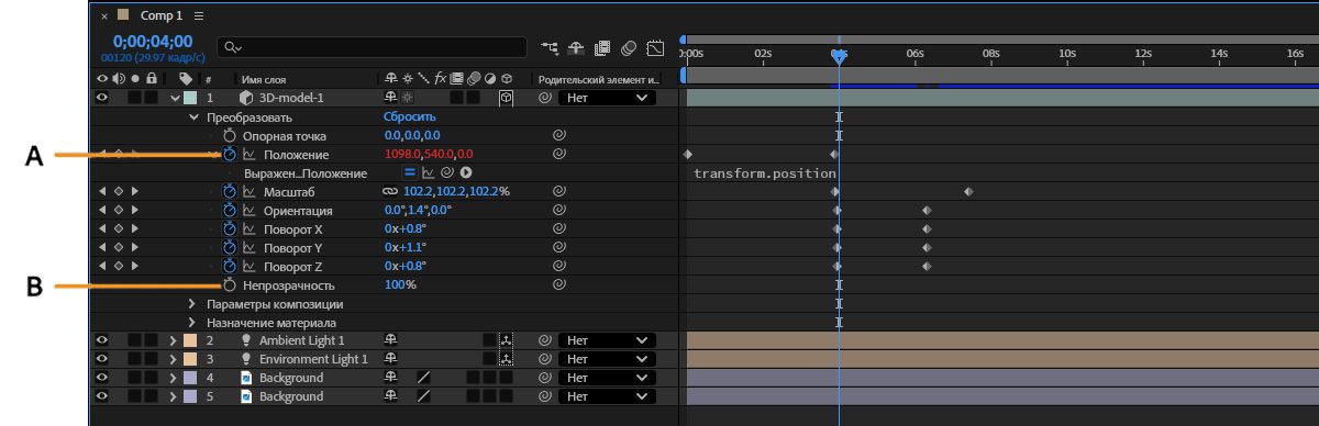 Свойства преобразования 3D-слоя развертываются на панели «Временная шкала». У этих свойств есть активные и неактивные значки секундомера, указывающие на их статус анимации. Все свойства включены, кроме «Непрозрачность» и «Опорная точка».