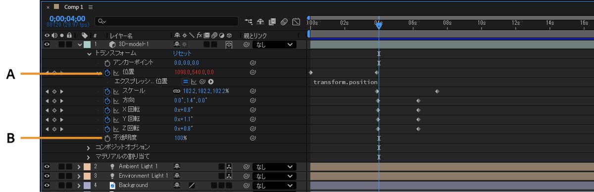 タイムラインパネルでは、3D レイヤーのトランスフォームプロパティが展開されます。これらのプロパティには、アニメーションのステータスを示すアクティブおよび非アクティブなストップウォッチが表示されます。不透明度とアンカーポイントを除くすべてのプロパティが有効になっています。