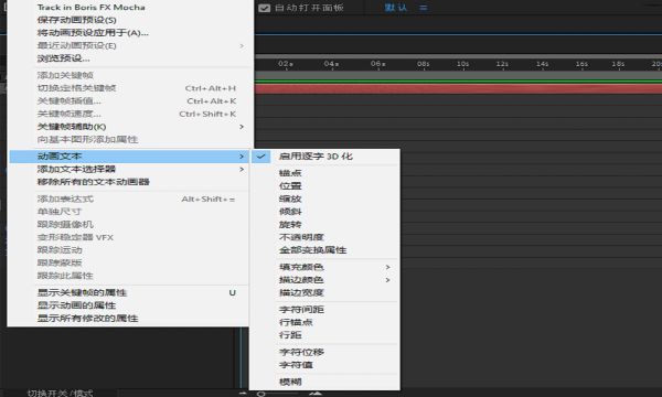 动画制作器属性