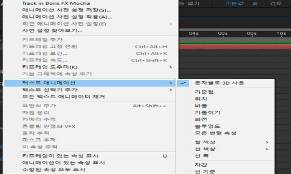 애니메이터 속성