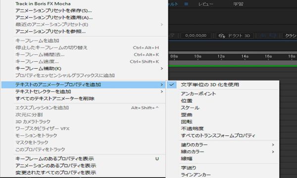 アニメータープロパティ
