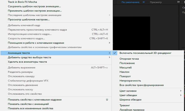 Свойства средства анимации