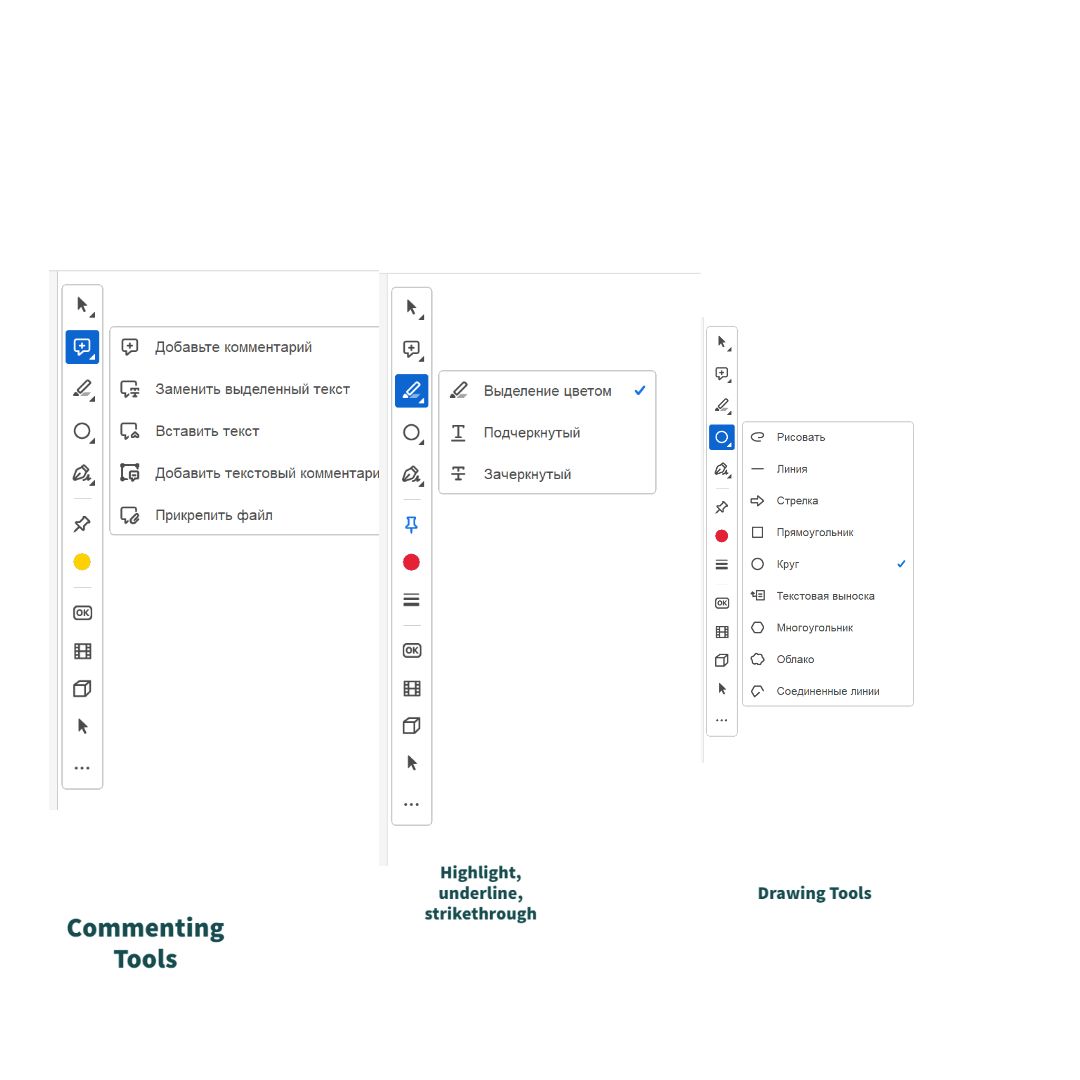 Добавление комментариев и пометок в документы PDF в Adobe Acrobat и Acrobat  Reader