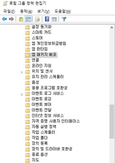 app-package-development