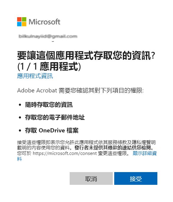 最終確認對話方塊