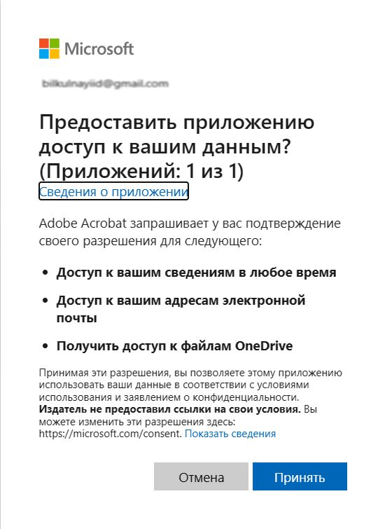 Диалоговое окно окончательного подтверждения