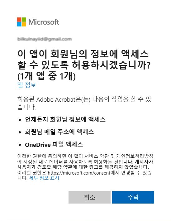 마지막 확인 대화 상자