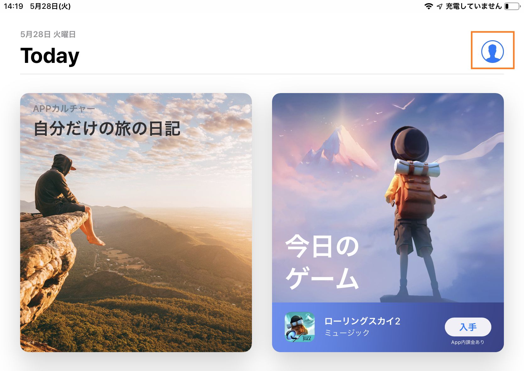 iPad での App Store