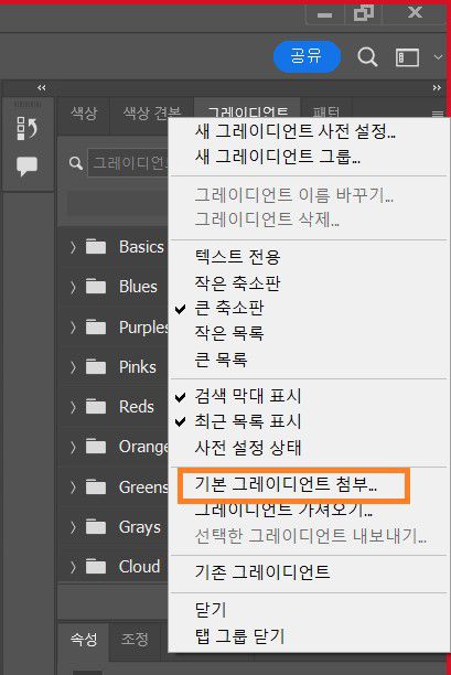 기본 그레이디언트 추가