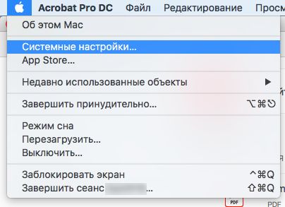 Выберите «Системные настройки»