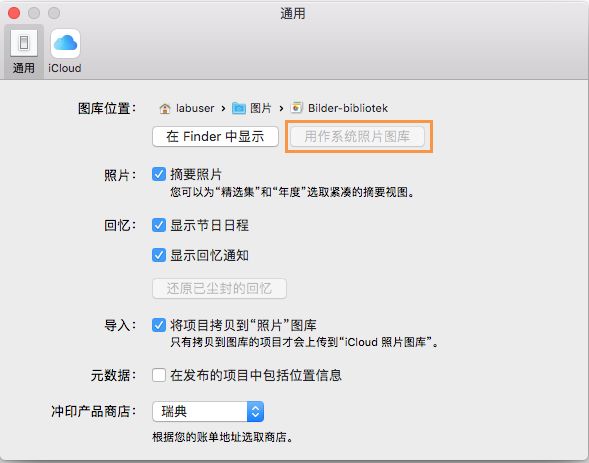 迁移 Apple 照片图库。 选择“用作系统照片图库”。
