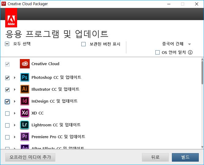 Adobe Captivate 2017 자동 배포