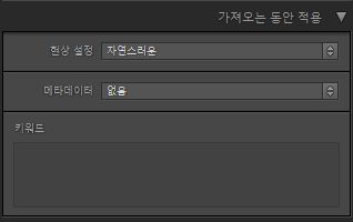 가져오는 동안 적용