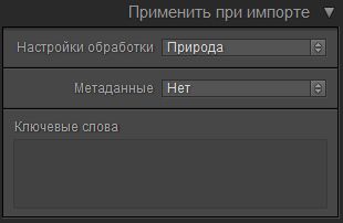 Применение при импорте