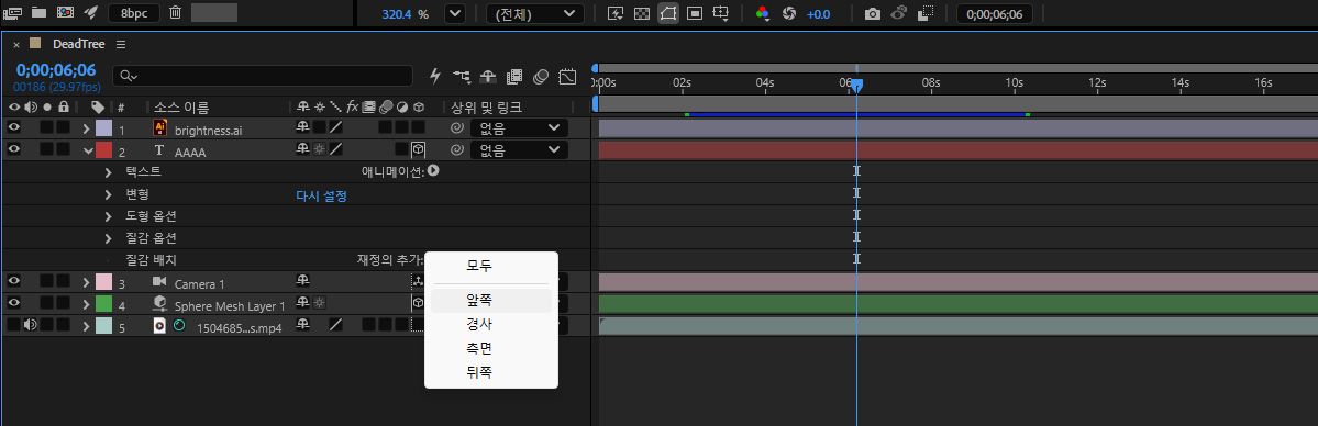 앞면, 뒷면, 측면, 베벨 및 모든 표면 옵션이 나열된 재정의 추가 메뉴입니다.