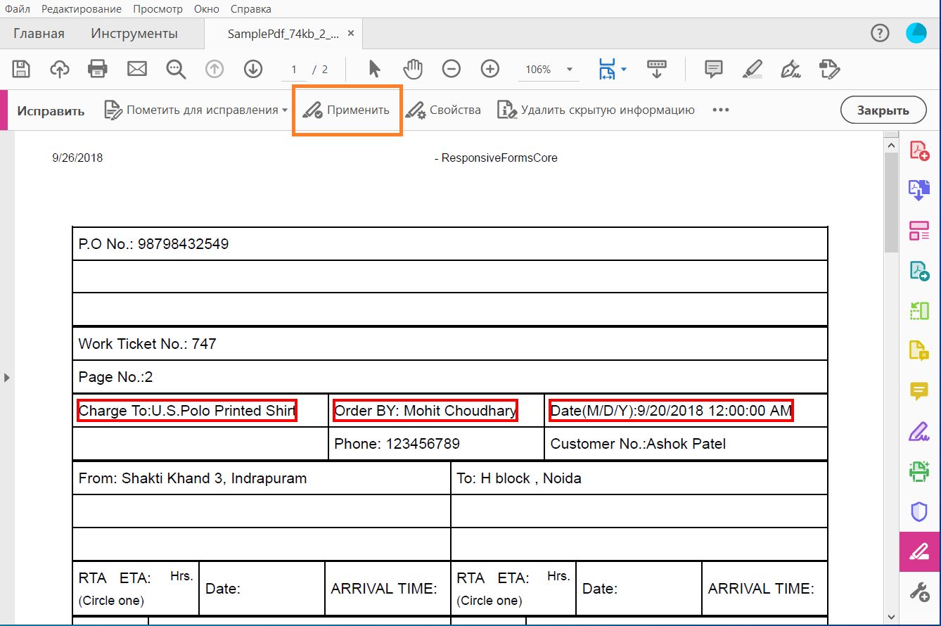 Как предотвратить увеличение размера файла PDF после исправления