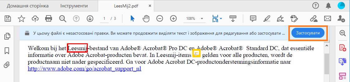 Застосування редагувань