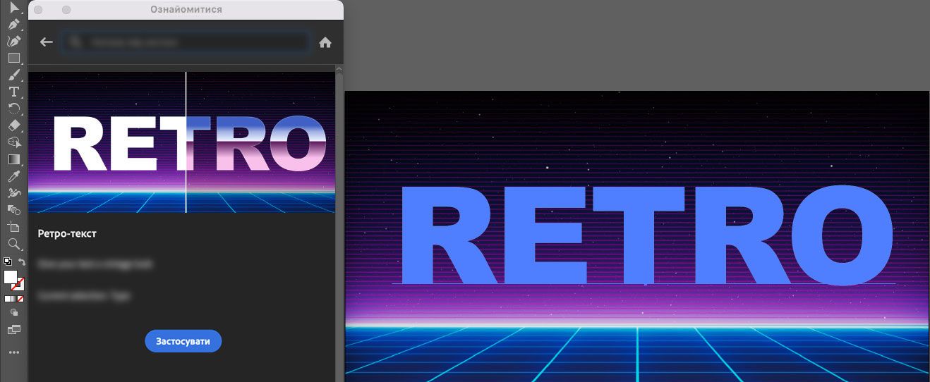 Натисніть кнопку Застосувати, щоб видалити фон на зображенні на панелі «Пошуку» > Швидкі дії