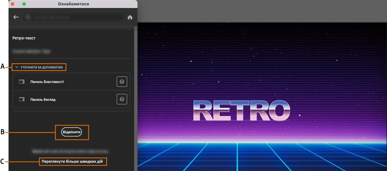 Натисніть кнопку «Назад», щоб скасувати зміни, застосовані за допомогою швидкої дії «Видалення фону»